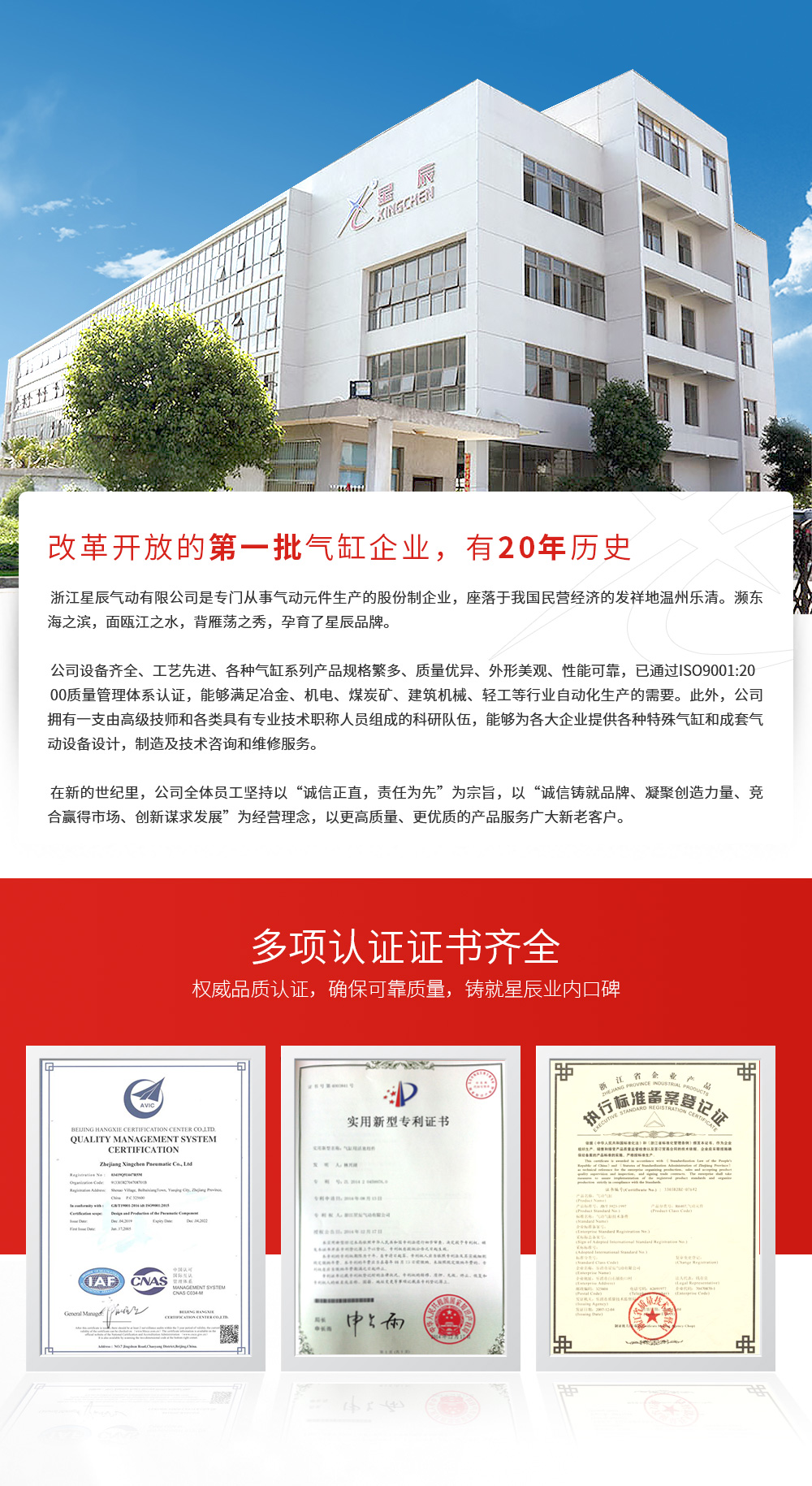 廣東星辰氣動(dòng),氣缸,氣動(dòng),電磁閥